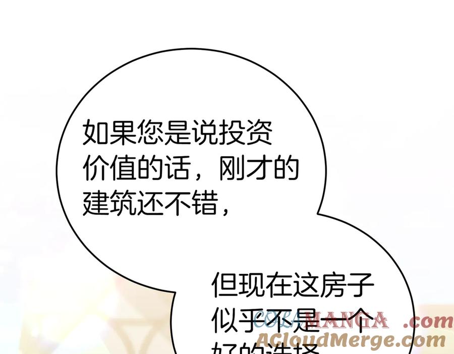 《小姐不愿意》第32话 疯狂购物 第125页