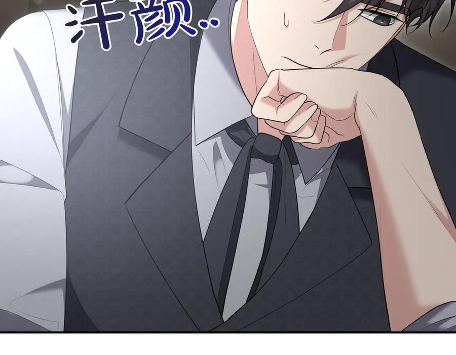 《小姐不愿意》第33话 救人 第154页