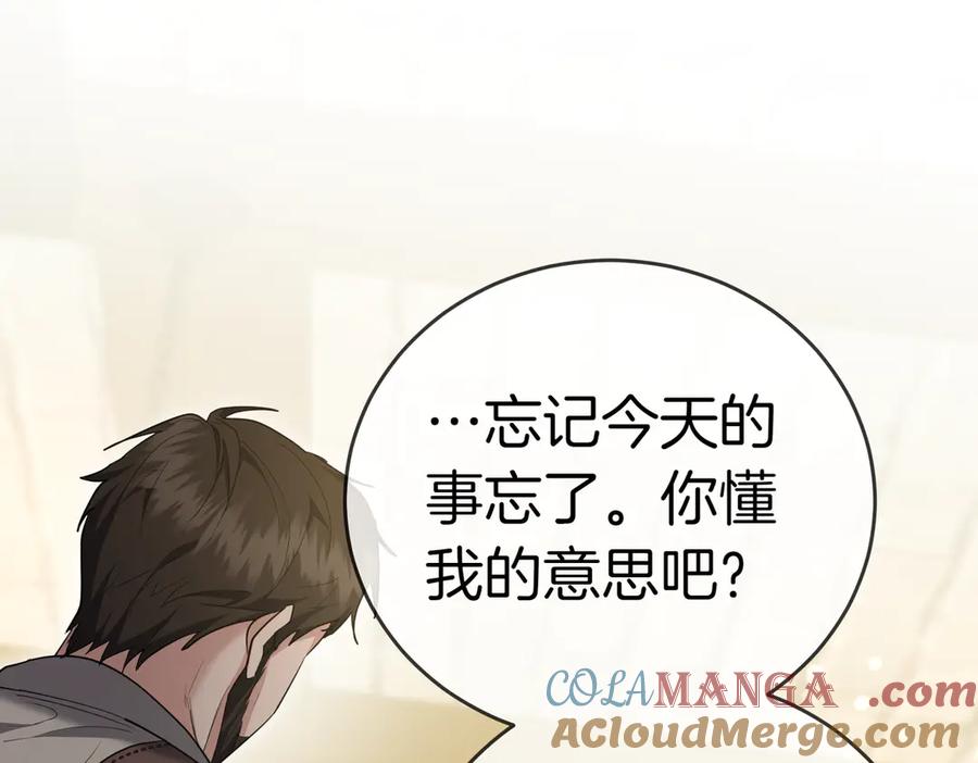《小姐不愿意》第33话 救人 第129页