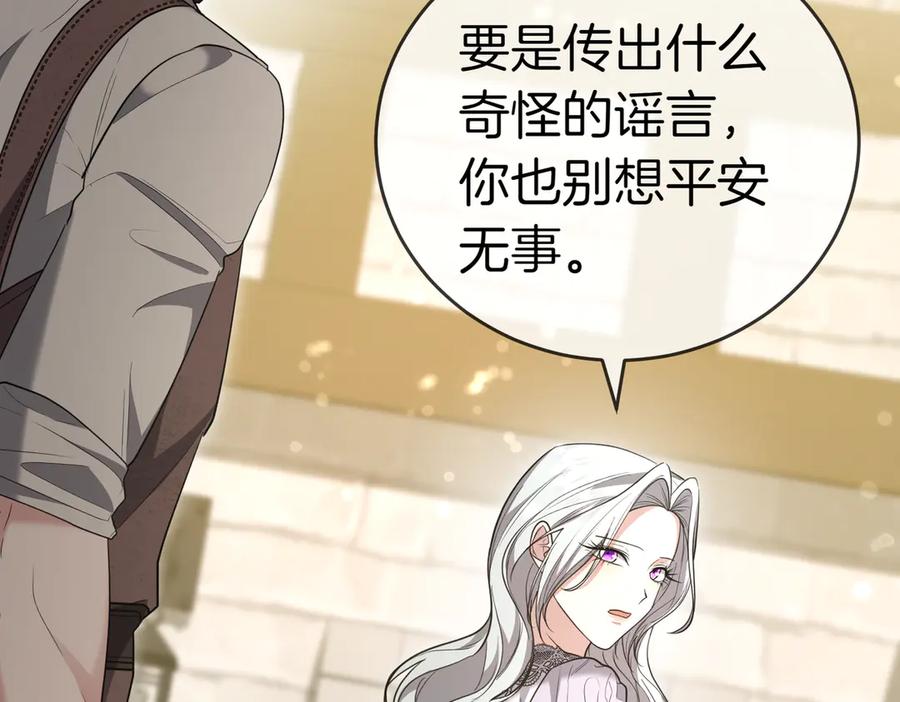 《小姐不愿意》第33话 救人 第130页