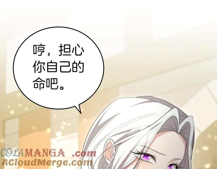 《小姐不愿意》第33话 救人 第137页