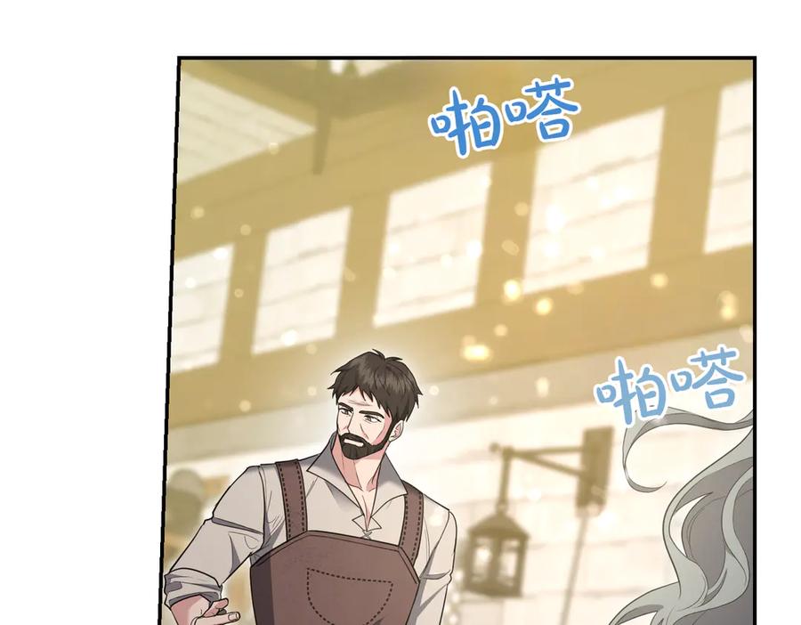 《小姐不愿意》第33话 救人 第140页