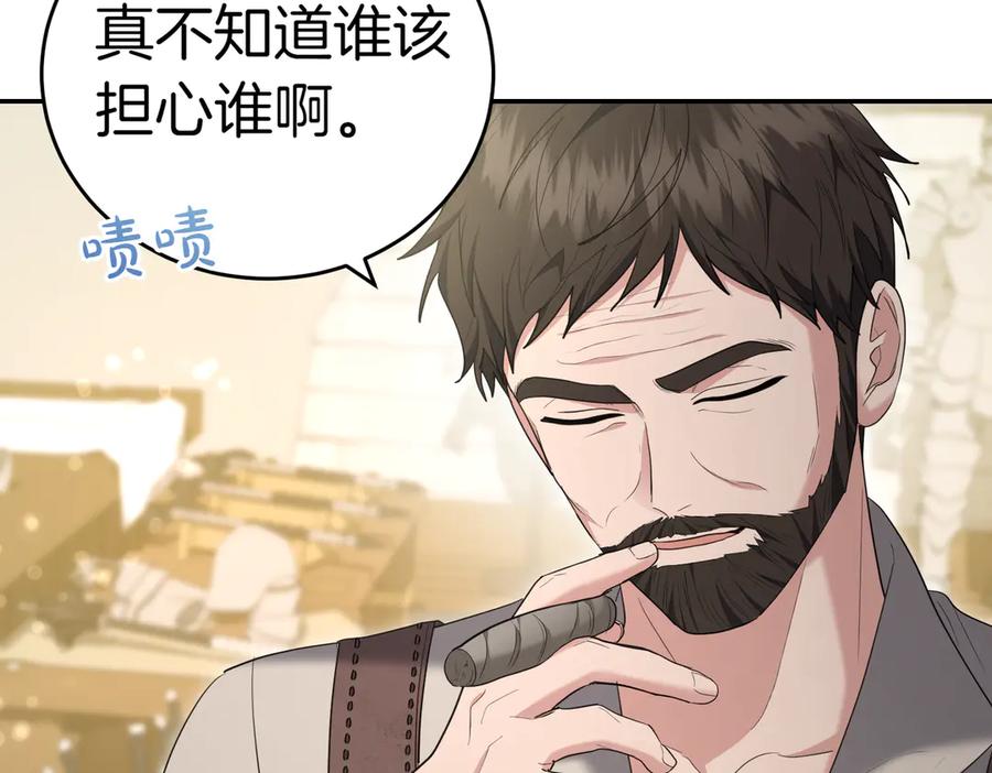 《小姐不愿意》第33话 救人 第142页