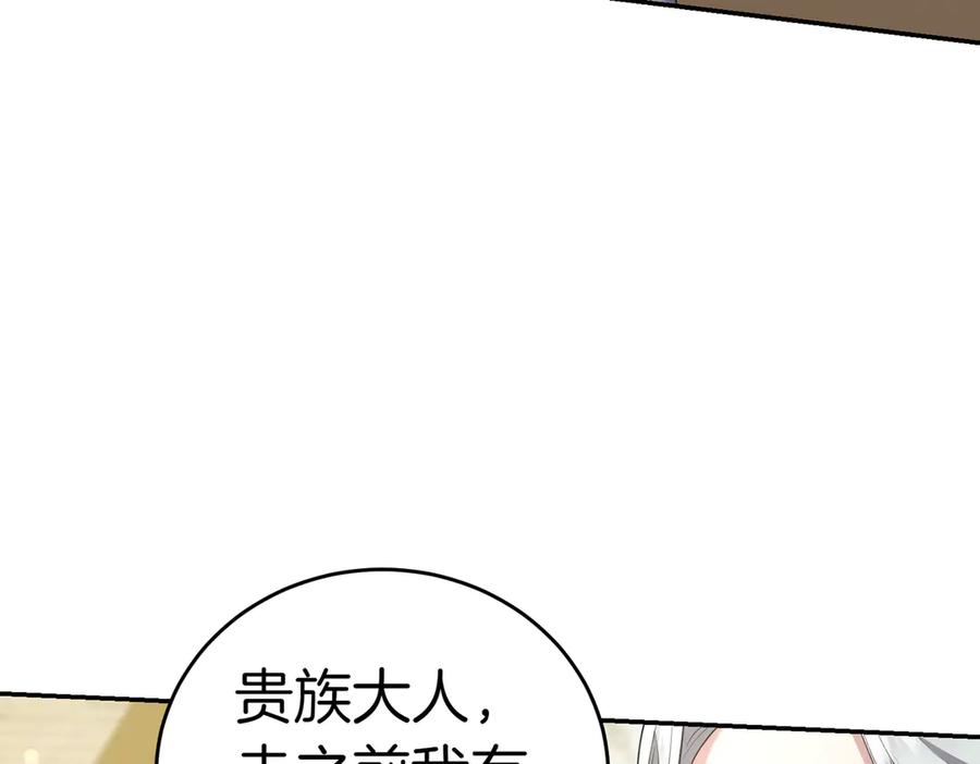 《小姐不愿意》第33话 救人 第132页