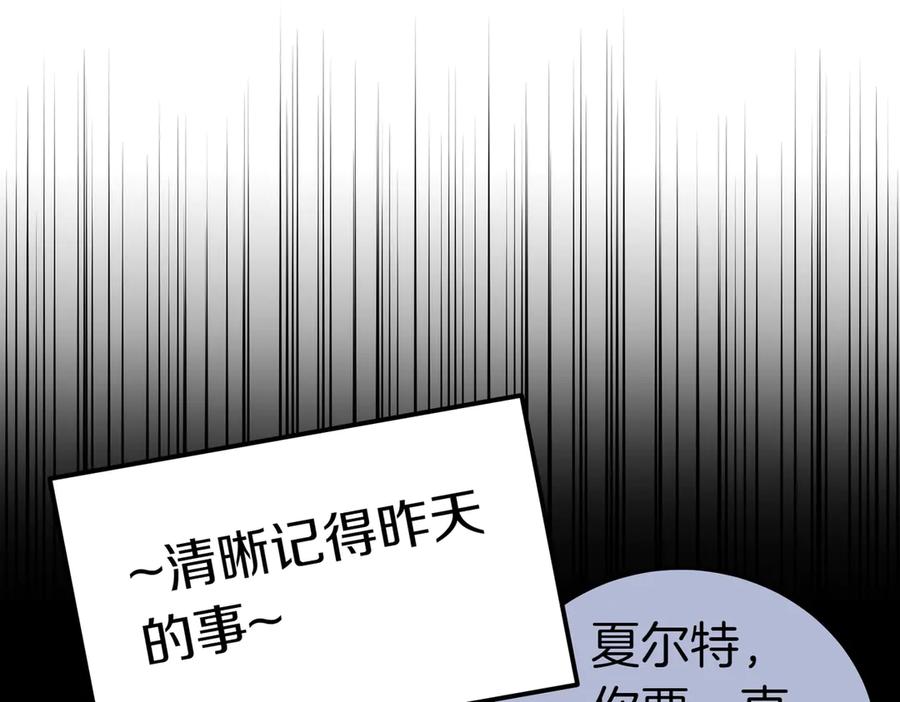 《小姐不愿意》第33话 救人 第150页