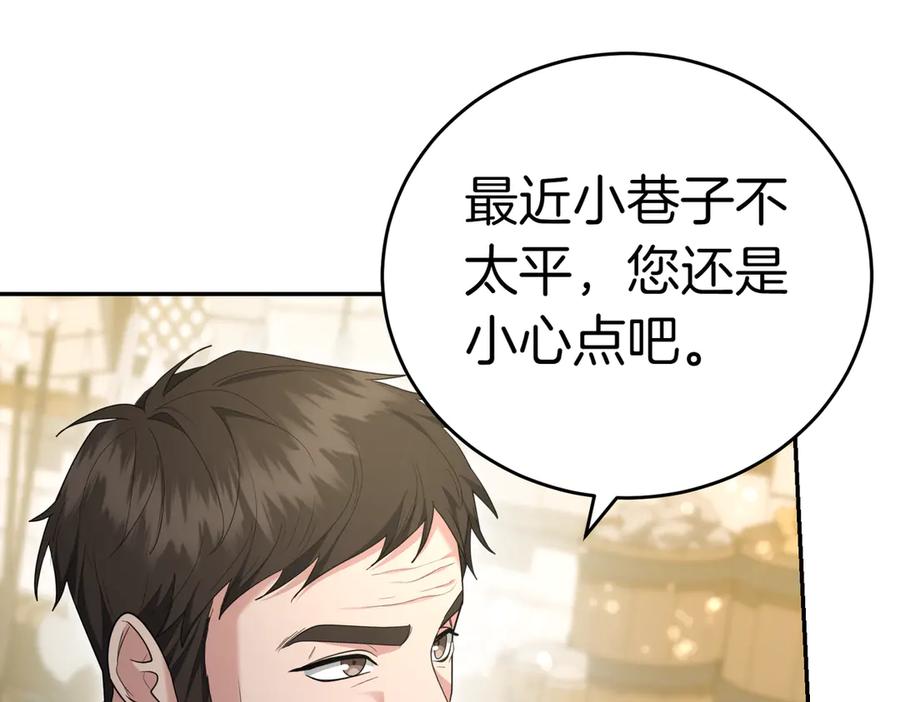 《小姐不愿意》第33话 救人 第135页