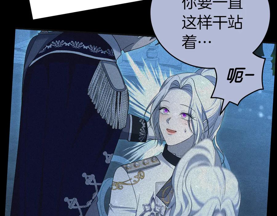 《小姐不愿意》第33话 救人 第151页