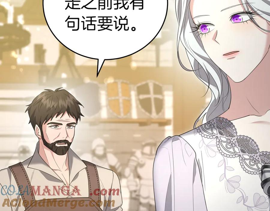《小姐不愿意》第33话 救人 第133页