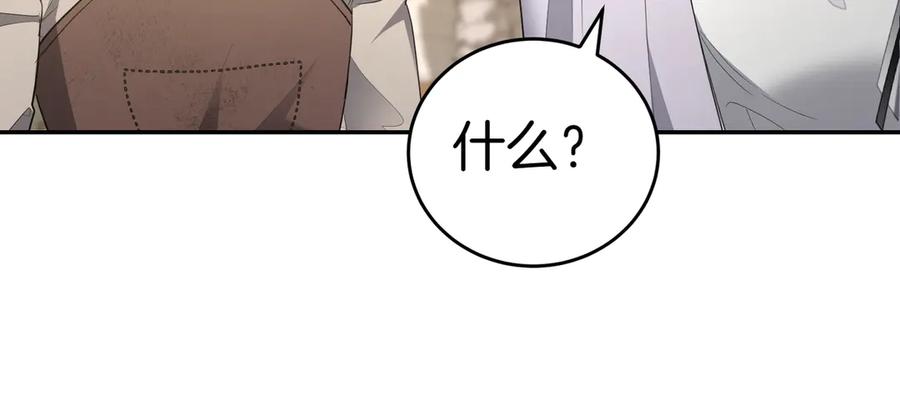 《小姐不愿意》第33话 救人 第134页