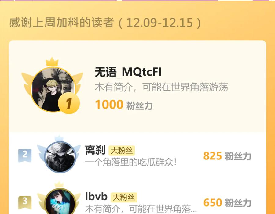 我能看到禁区规则 - 第33话 坏消息！ - 第84张图