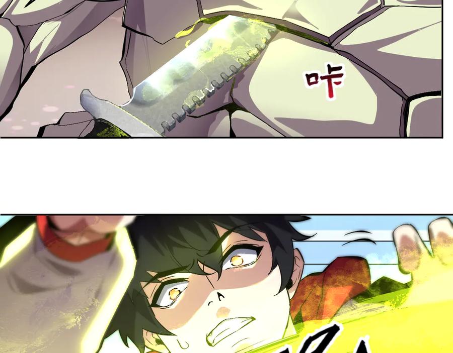 我能看到禁区规则 - 第33话 坏消息！ - 第77张图