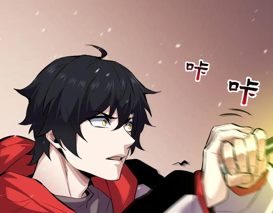 我能看到禁区规则 - 第33话 坏消息！ - 第75张图