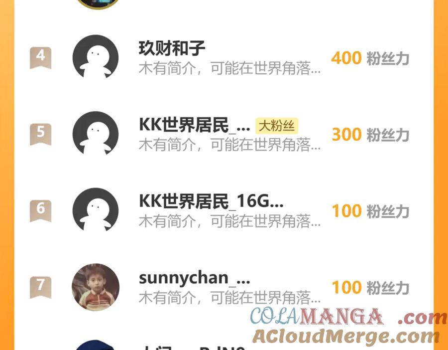 我能看到禁区规则 - 第33话 坏消息！ - 第85张图