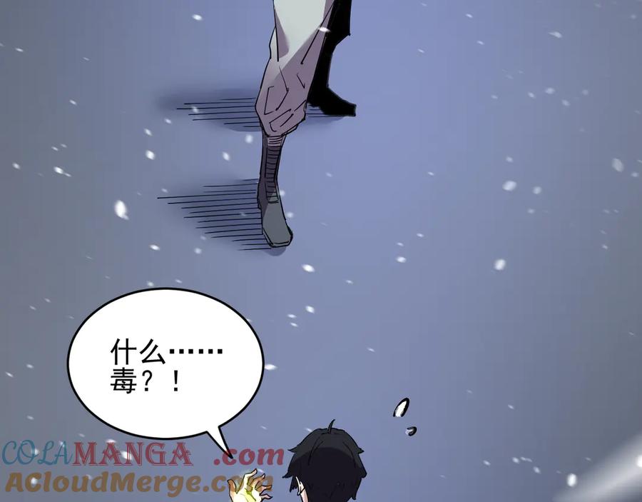 我能看到禁区规则 - 第33话 坏消息！ - 第82张图