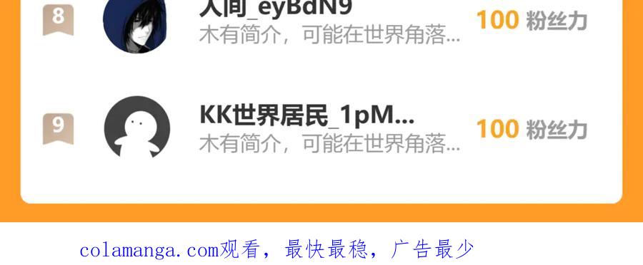 我能看到禁区规则 - 第33话 坏消息！ - 第86张图