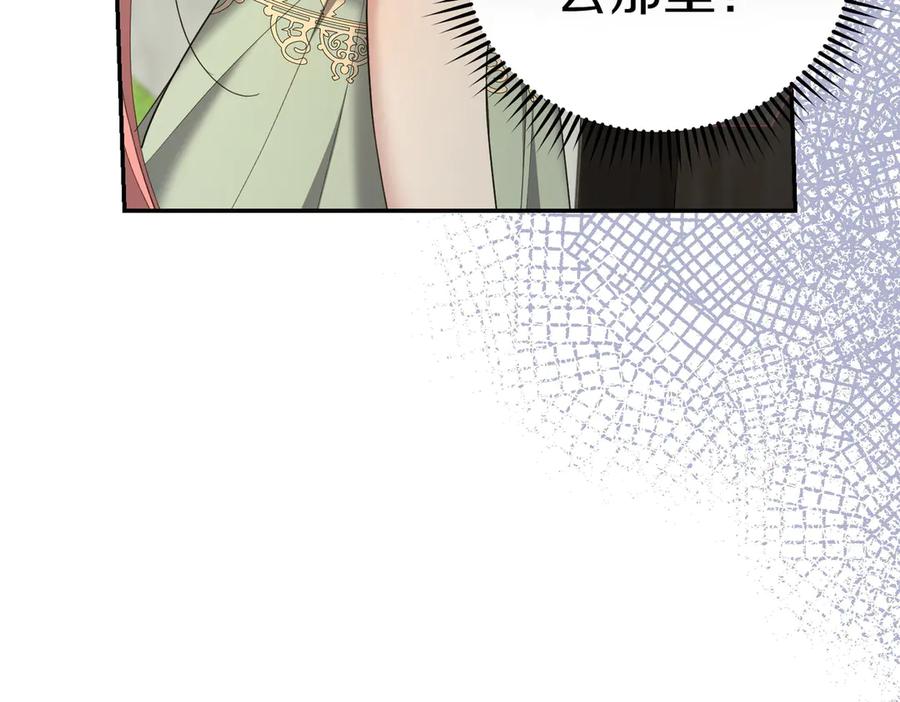 《小姐不愿意》第35话 all in 第58页