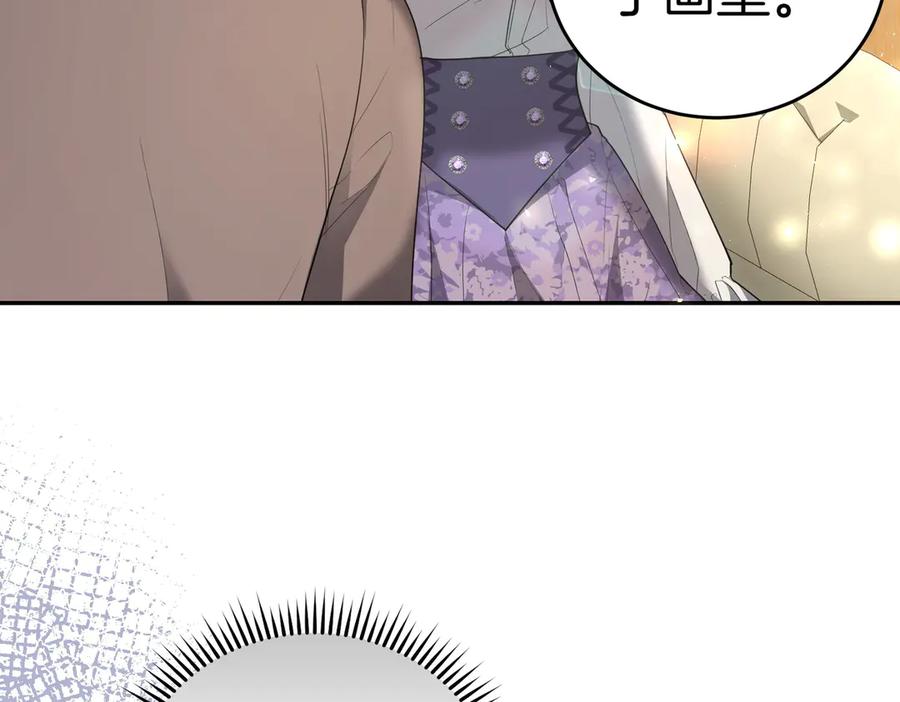 《小姐不愿意》第35话 all in 第55页