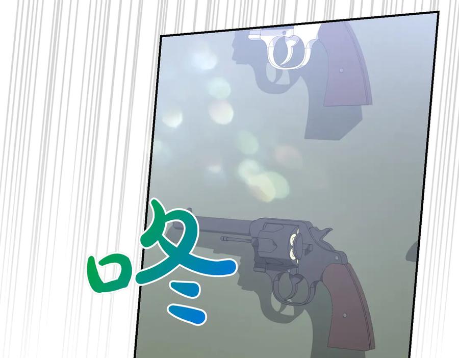 《小姐不愿意》第35话 all in 第66页