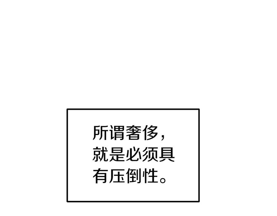 《小姐不愿意》第35话 all in 第75页