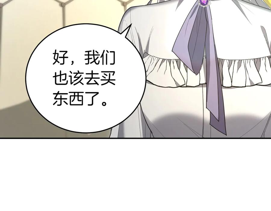 《小姐不愿意》第35话 all in 第62页