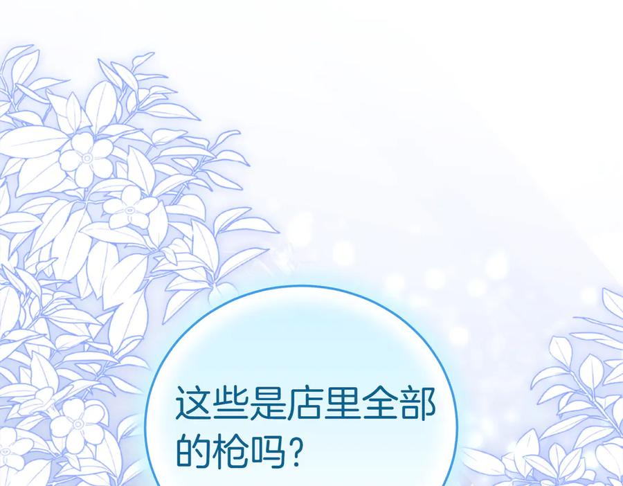 《小姐不愿意》第35话 all in 第68页