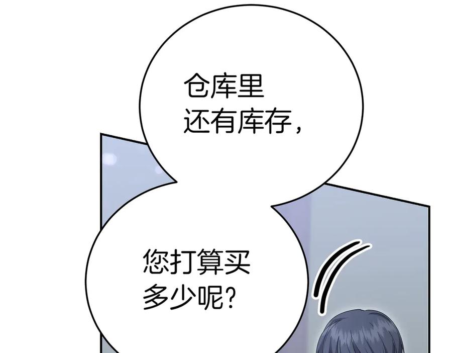 《小姐不愿意》第35话 all in 第72页