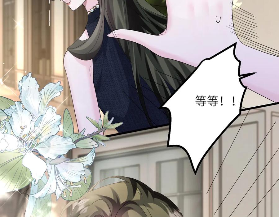 《穿成马甲大佬的妹妹》第35话 天凉薛破 第18页