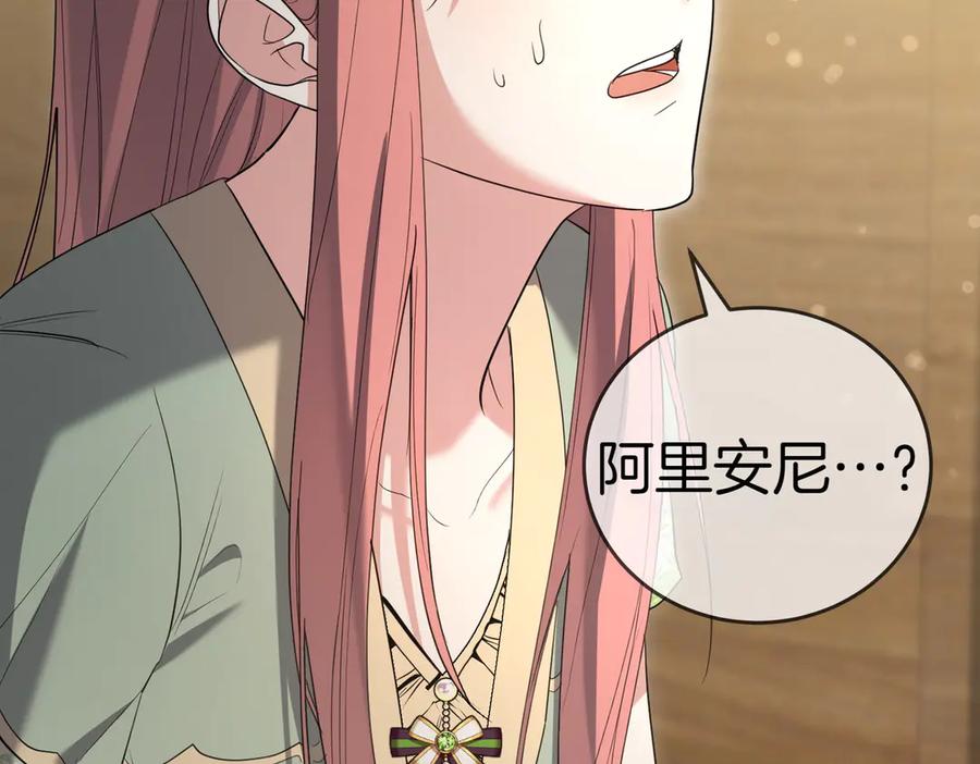 《小姐不愿意》第37话 制服 第8页