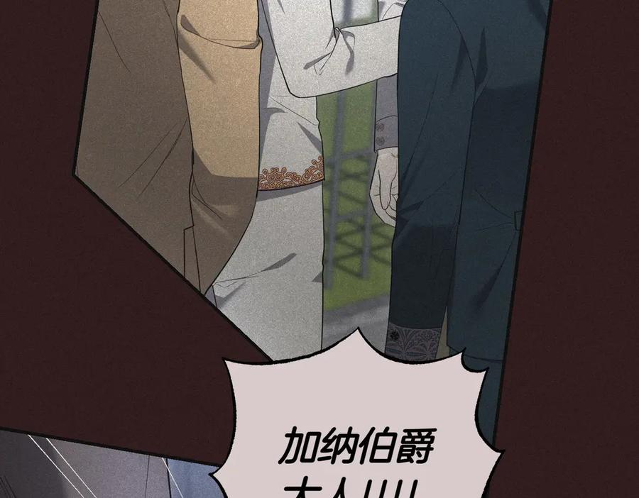 《小姐不愿意》第37话 制服 第66页
