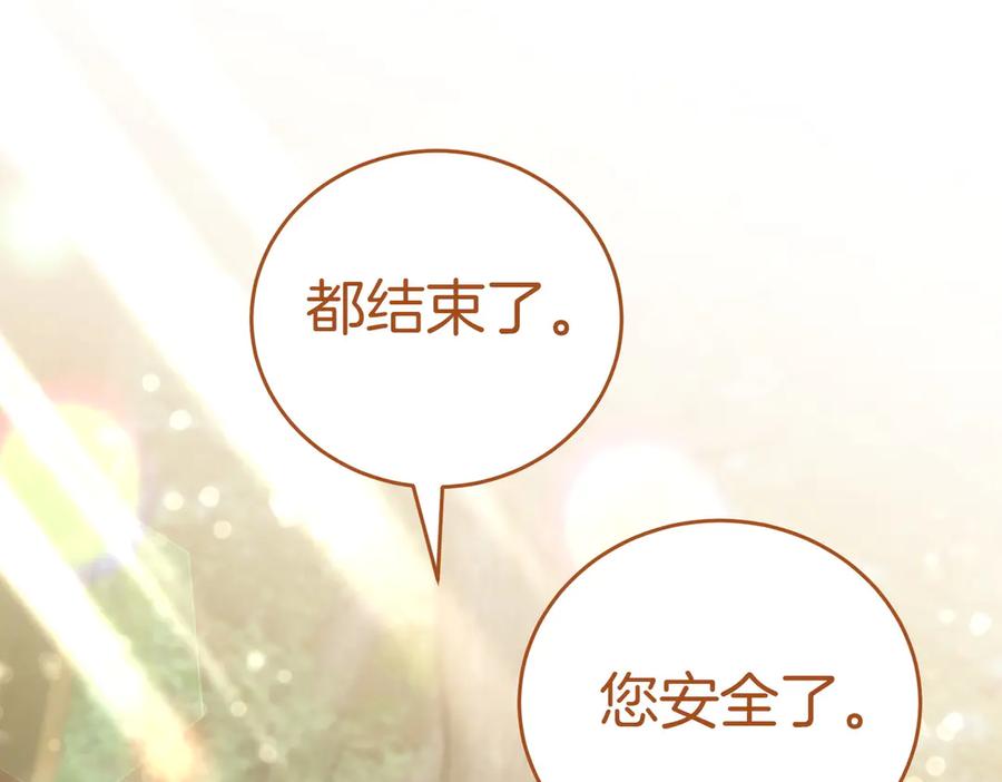《小姐不愿意》第37话 制服 第20页