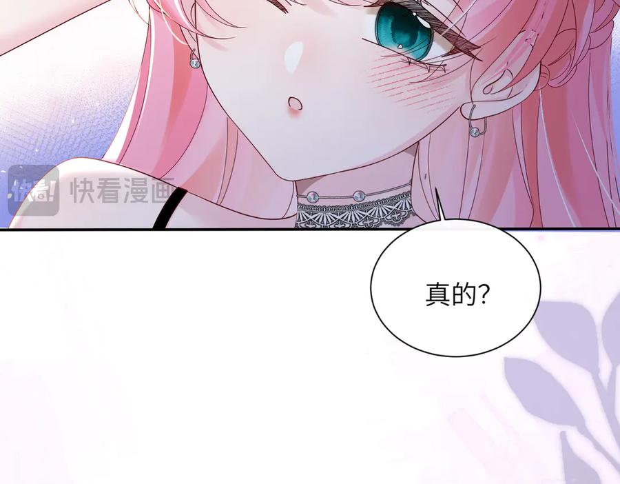 《穿成马甲大佬的妹妹》第35话 天凉薛破 第31页