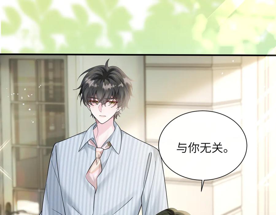 《穿成马甲大佬的妹妹》第35话 天凉薛破 第48页