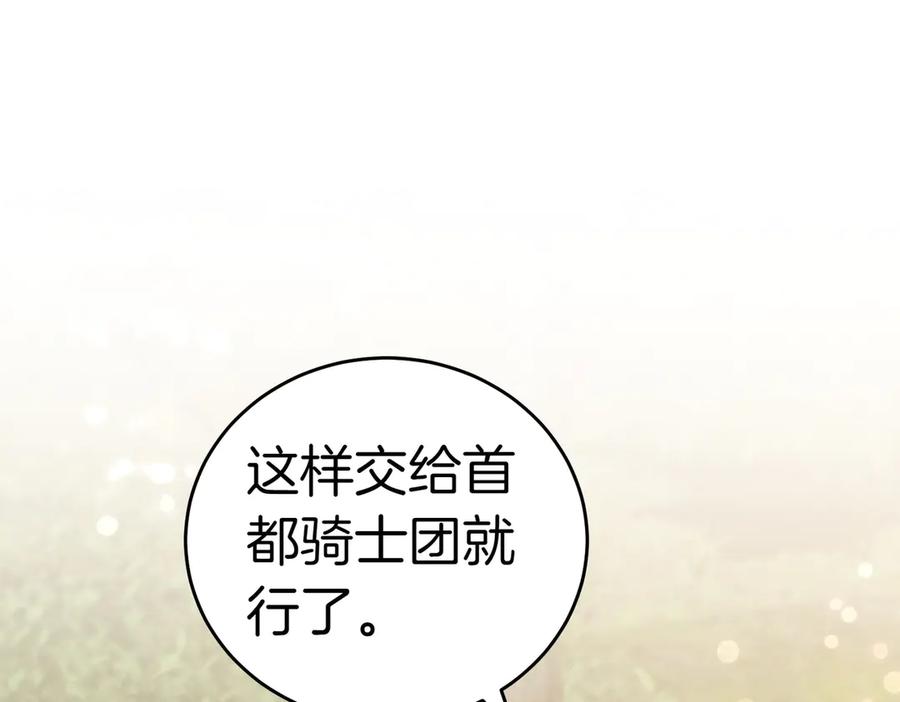 《小姐不愿意》第37话 制服 第48页