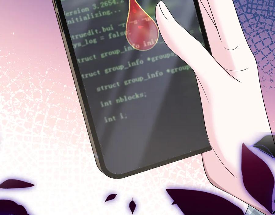 《穿成马甲大佬的妹妹》第35话 天凉薛破 第55页