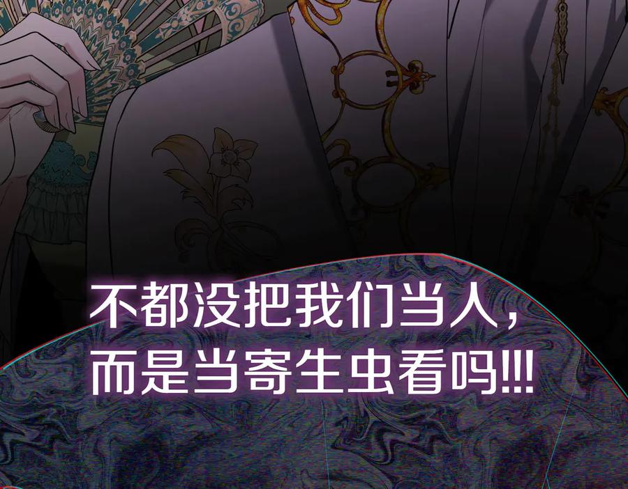 《小姐不愿意》第37话 制服 第60页