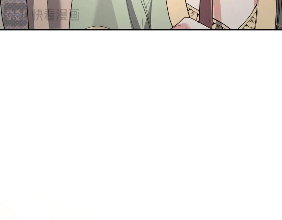 《小姐不愿意》第37话 制服 第19页