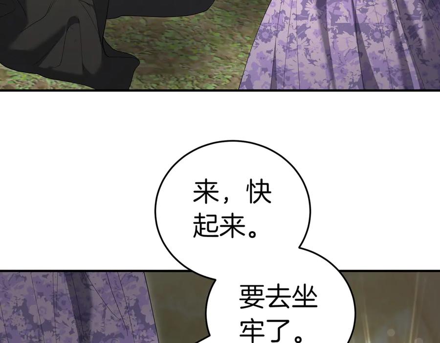 《小姐不愿意》第37话 制服 第50页