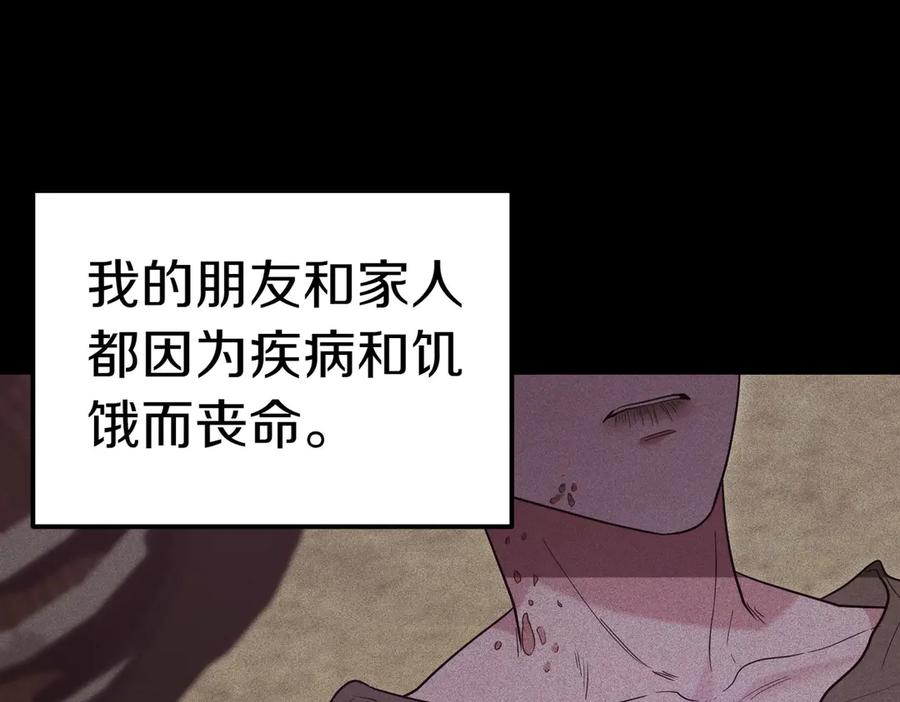 《小姐不愿意》第37话 制服 第54页