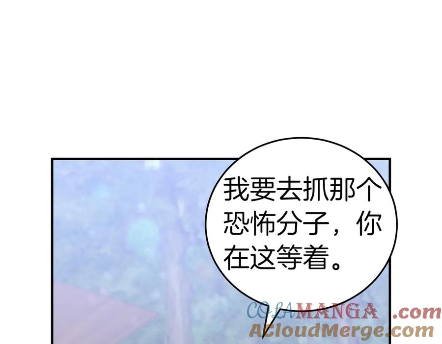 《小姐不愿意》第37话 制服 第41页