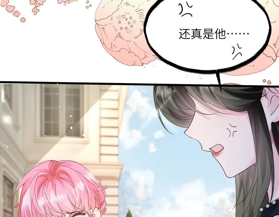 《穿成马甲大佬的妹妹》第35话 天凉薛破 第12页