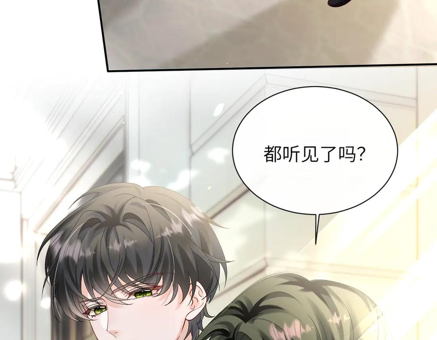 《穿成马甲大佬的妹妹》第35话 天凉薛破 第35页