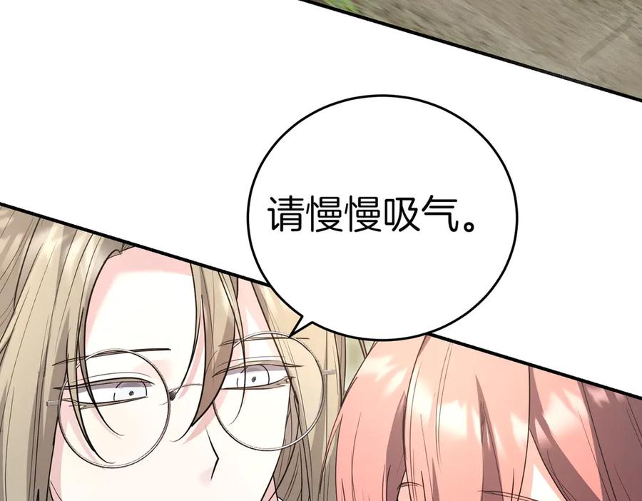 《小姐不愿意》第37话 制服 第23页