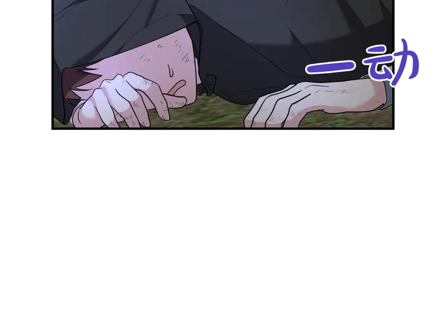 《小姐不愿意》第37话 制服 第43页