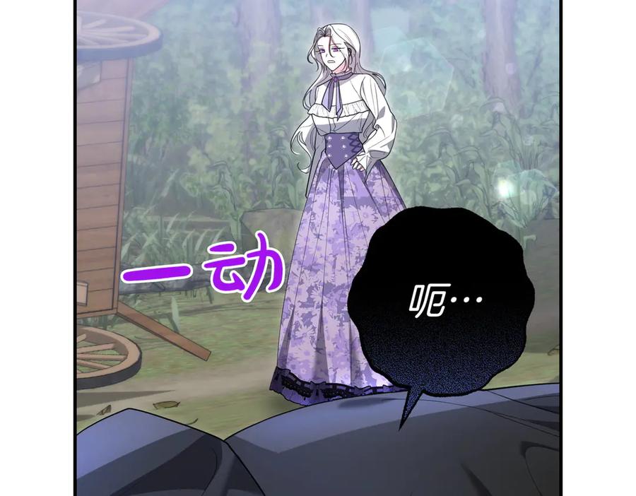 《小姐不愿意》第37话 制服 第42页