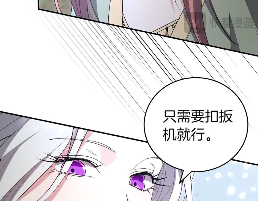 《小姐不愿意》第37话 制服 第38页