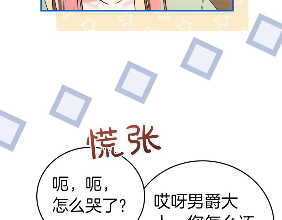 《小姐不愿意》第37话 制服 第11页