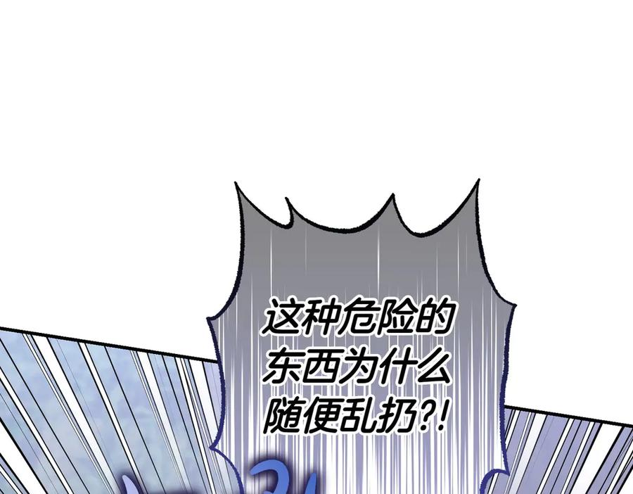 《小姐不愿意》第37话 制服 第32页