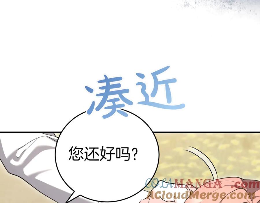 《小姐不愿意》第37话 制服 第17页