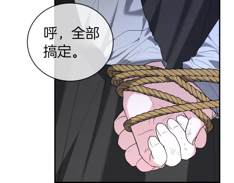 《小姐不愿意》第37话 制服 第46页