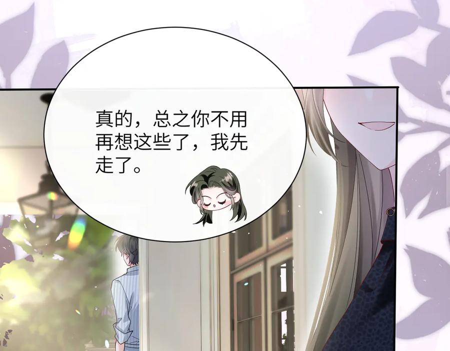 《穿成马甲大佬的妹妹》第35话 天凉薛破 第32页